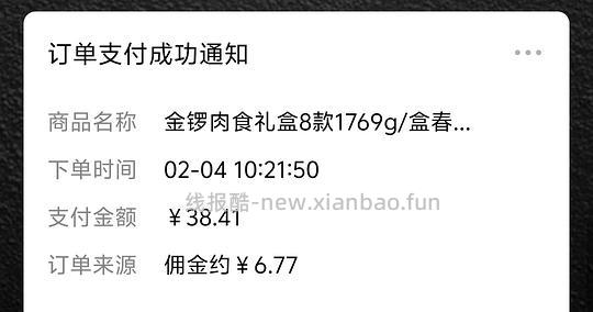 超简单无脑凑作业！爱肠人士请进！金锣礼盒3.5斤仅需20r！ - 线报酷