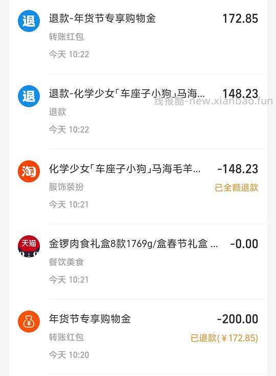 超简单无脑凑作业！爱肠人士请进！金锣礼盒3.5斤仅需20r！ - 线报酷