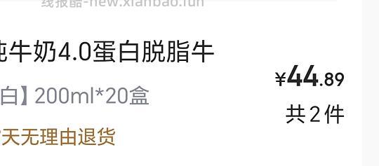 蛋白质4.0牛奶1.1/盒 - 线报酷