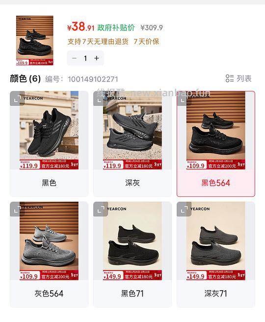 36.6💰1.8折入 意尔康休闲健步鞋 - 线报酷