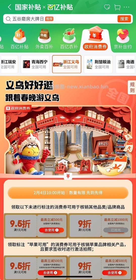 36.6💰1.8折入 意尔康休闲健步鞋 - 线报酷