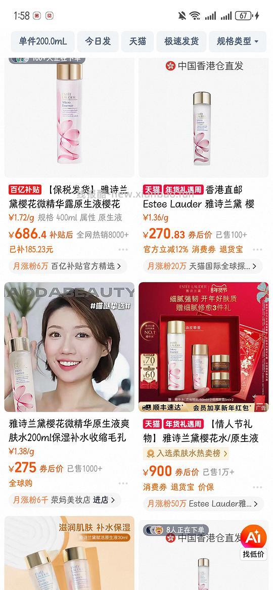 雅诗兰黛樱花水礼盒（625左右） - 线报酷