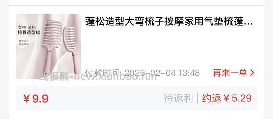 抖音刷券 反薅4毛一个梳子以及花4毛3买三个海绵洗碗擦 - 线报酷