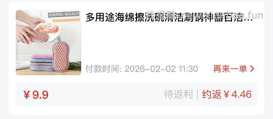 抖音刷券 反薅4毛一个梳子以及花4毛3买三个海绵洗碗擦 - 线报酷