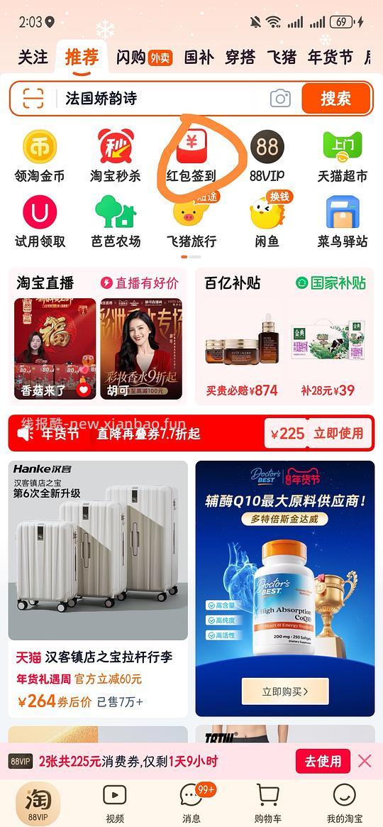 🍑买东西的姐妹可以试试这个下单返现金活动，最高50 - 线报酷