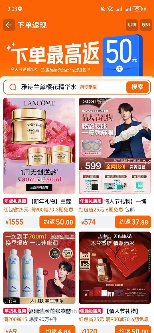 🍑买东西的姐妹可以试试这个下单返现金活动，最高50 - 线报酷