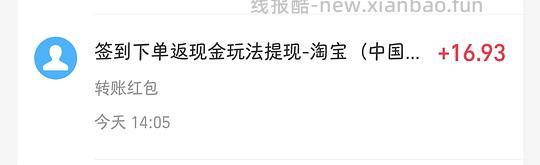 🍑买东西的姐妹可以试试这个下单返现金活动，最高50 - 线报酷