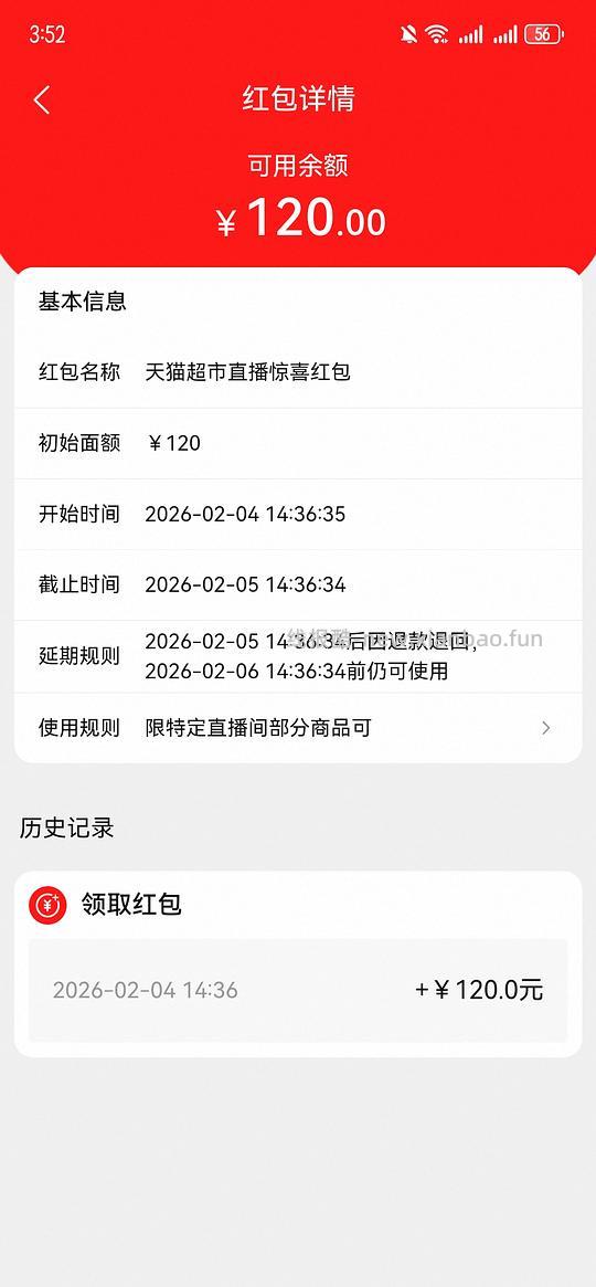 车走，梦之蓝龙凤呈祥礼盒767➖返利 - 线报酷
