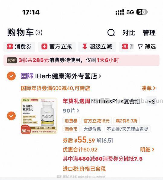 VB NaturesPlus复合维生素b   55.59/瓶  需买8瓶 - 线报酷