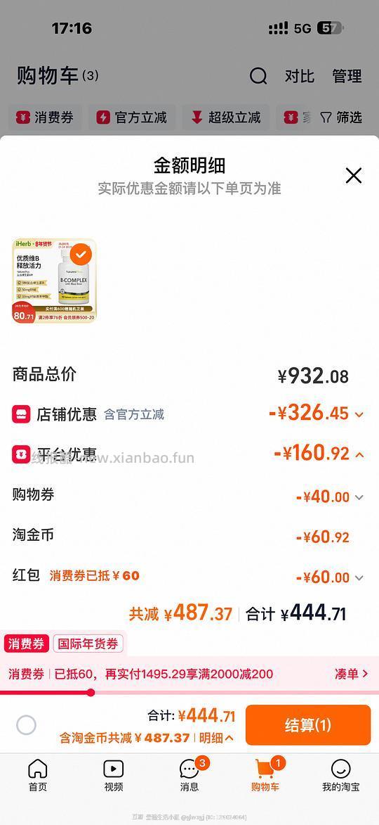 VB NaturesPlus复合维生素b   55.59/瓶  需买8瓶 - 线报酷