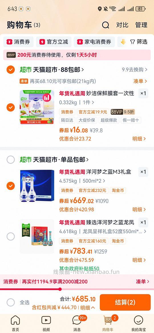 车暂时走。梦之蓝m3礼盒634左右 - 线报酷