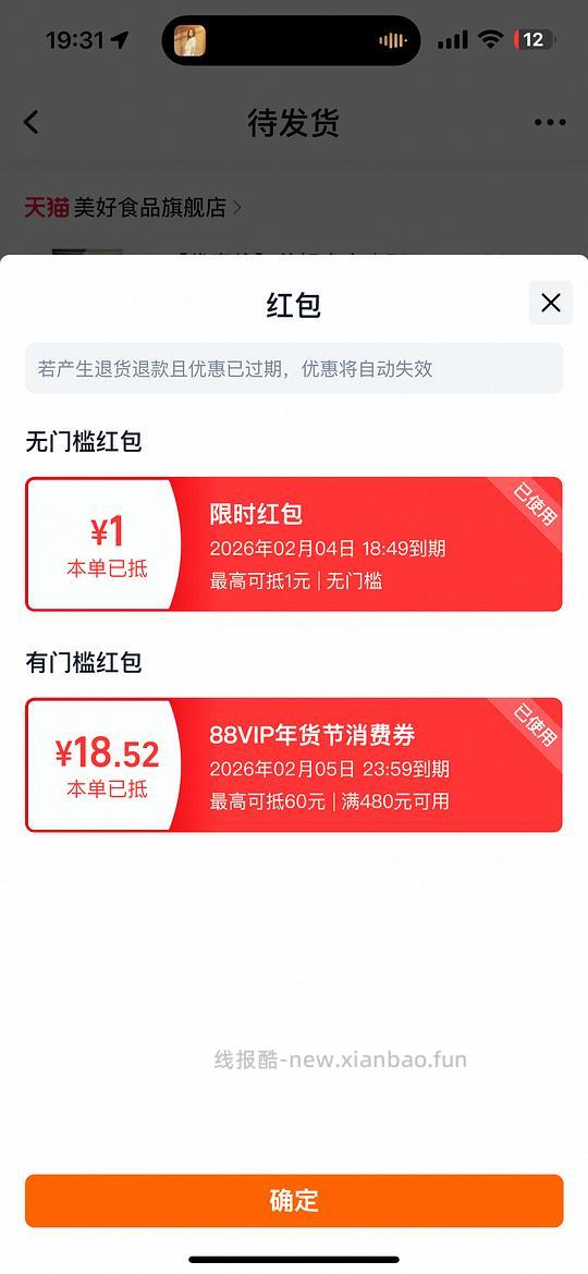 美好小酥肉1kg刚需价30r - 线报酷