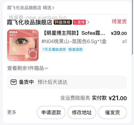 霞飞腮红膏3r - 线报酷