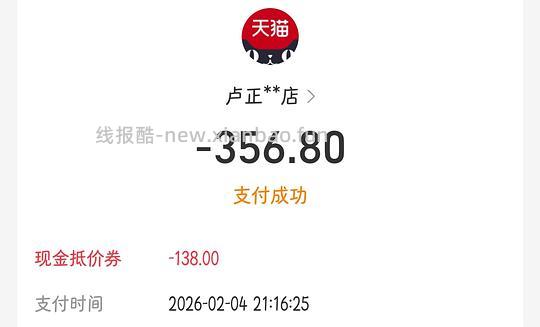 卢正浩特级西湖茶叶332.31 - 线报酷