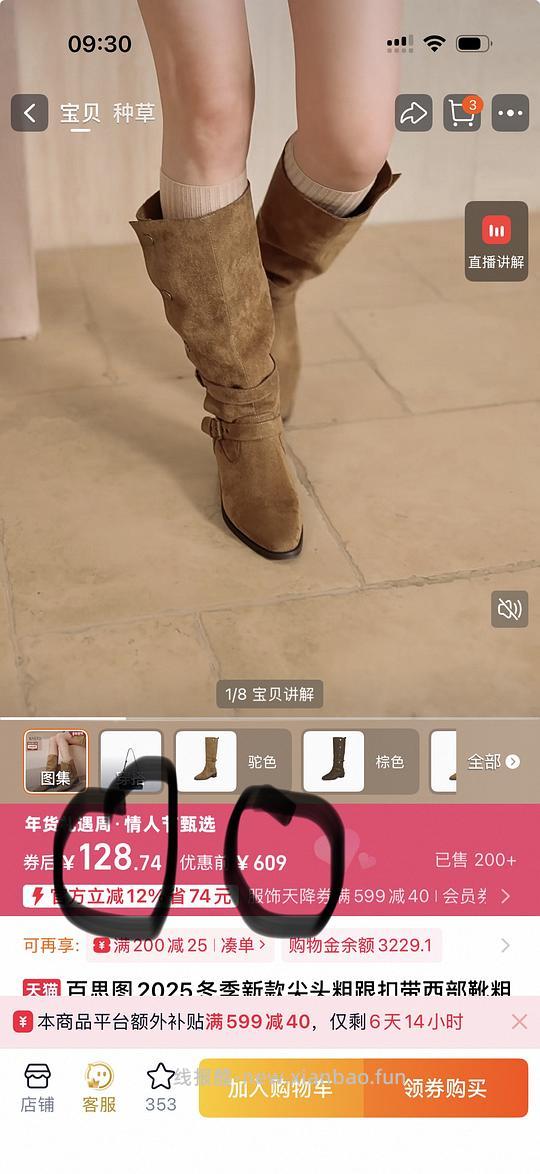 百思图多款靴子60 - 线报酷