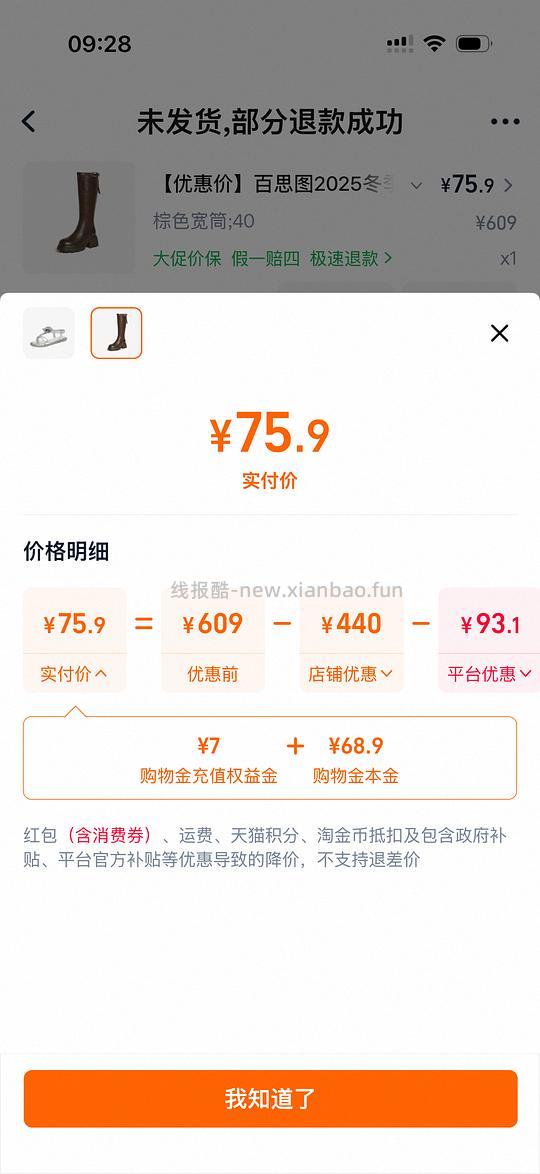 百思图多款靴子60 - 线报酷