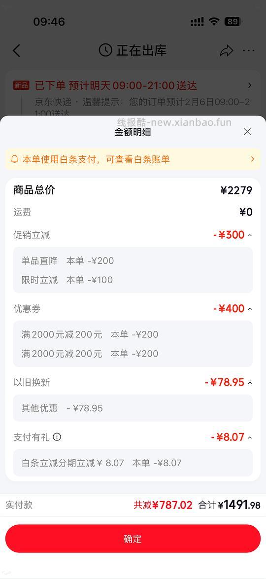 极萌超好价大排灯2代 赠品超多 - 线报酷