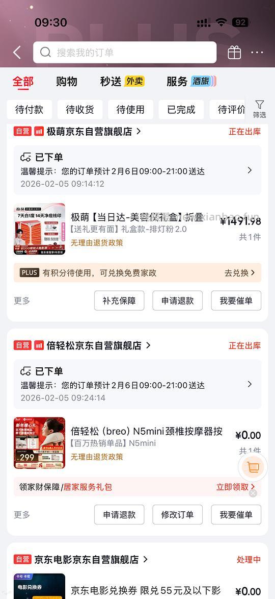 极萌超好价大排灯2代 赠品超多 - 线报酷