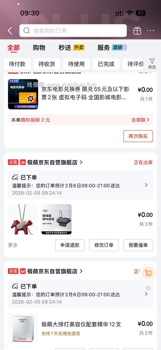 极萌超好价大排灯2代 赠品超多 - 线报酷