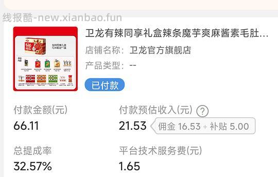 10r左右卫龙 - 线报酷