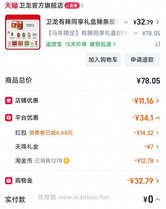 10r左右卫龙 - 线报酷