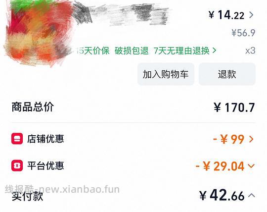 旺旺大礼包758g，13块钱 - 线报酷