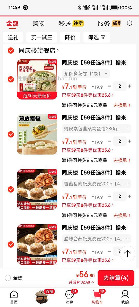 几块入组里反馈好吃的早餐！ - 线报酷