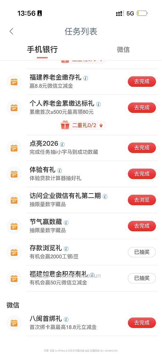 工行vx支付50元立减金（限福建） - 线报酷