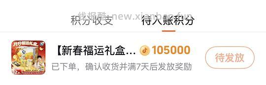 脆升升新春礼盒23包432g＋杯子，刷券＋返积分4.4入 - 线报酷