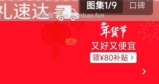 京东200-20 - 线报酷