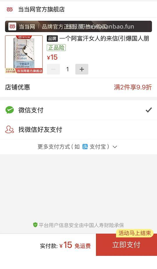 《一个阿富汗女人的来信》车走 - 线报酷