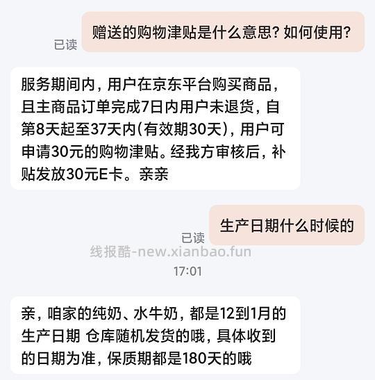 车跑不返了，200*20纯奶一箱11r左右 - 线报酷