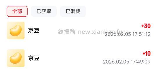 简单领几十京豆 - 线报酷