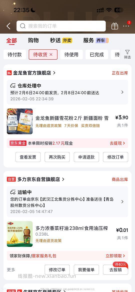 金龙鱼新疆雪花粉1kg三块多 - 线报酷