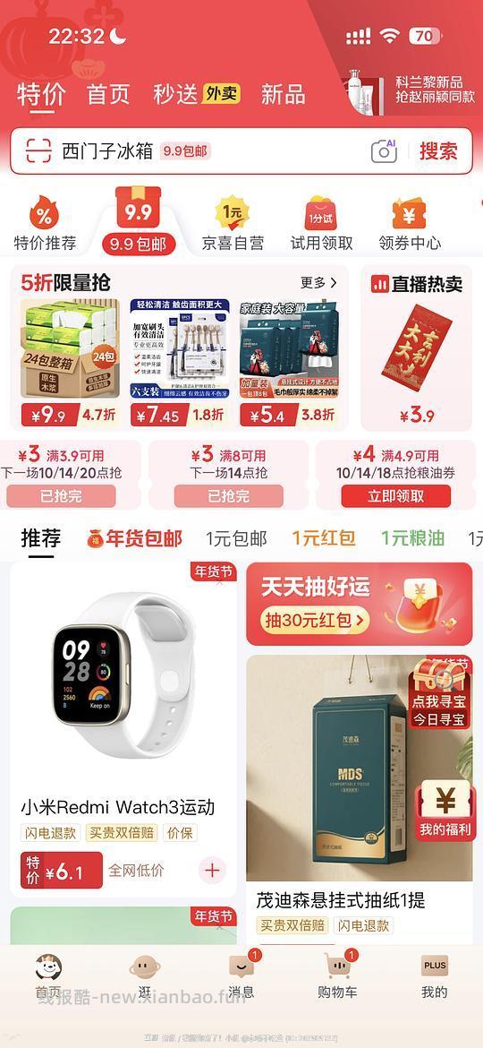 金龙鱼新疆雪花粉1kg三块多 - 线报酷