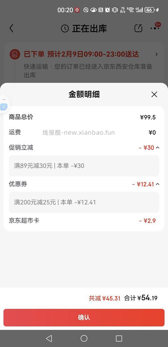 2.27🚗回，这次是巴特脆，丹夫巧克力薄脆5r/176g（买第二单的还可薅补贴） - 线报酷