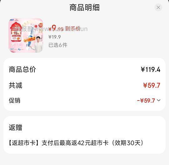 冷酸灵牙膏2.95/支，需买6支，实付59返卡42 - 线报酷