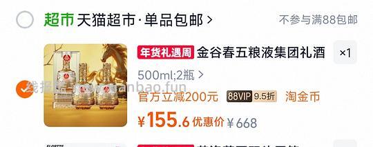 【删】155-169两瓶五粮液集团漂亮酒 - 线报酷