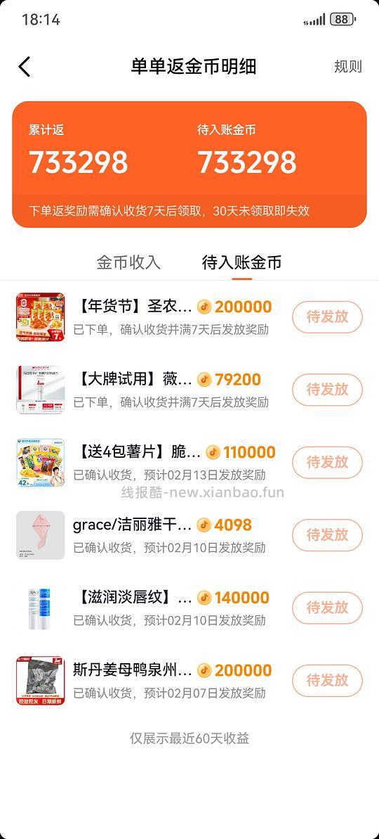 圣农汁汁烤翅10r/包 - 线报酷