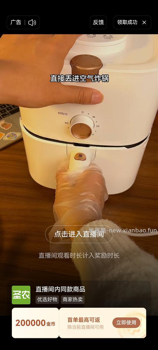 圣农汁汁烤翅10r/包 - 线报酷