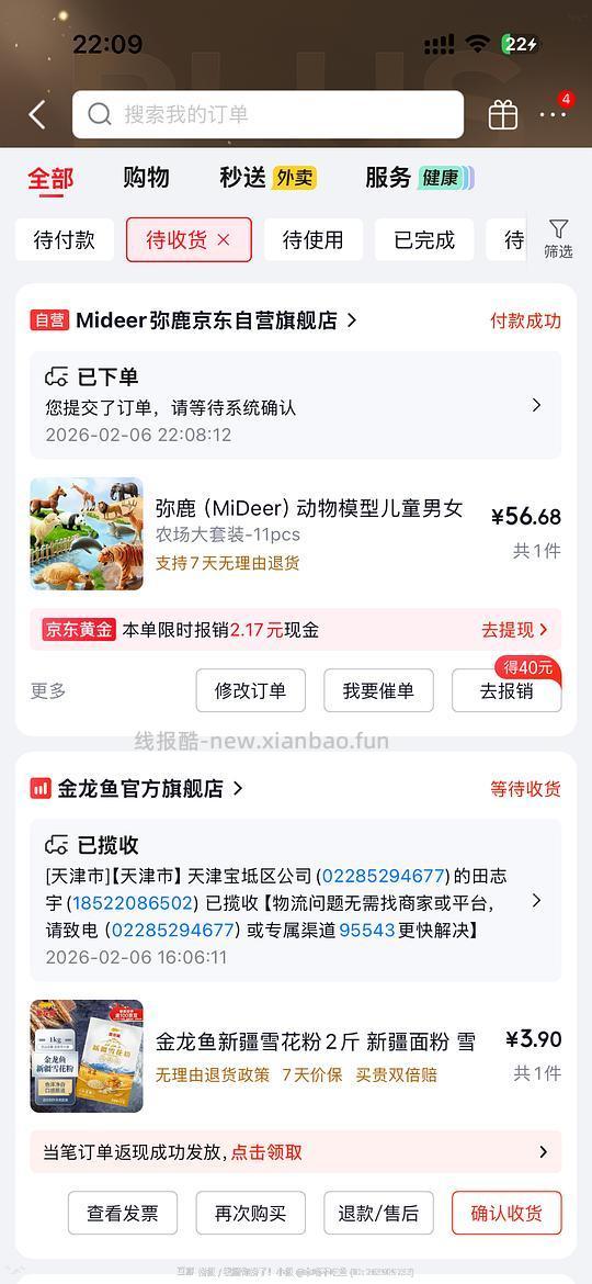 母婴  ，弥鹿动物农场大套装56块钱！！简单作业！ - 线报酷