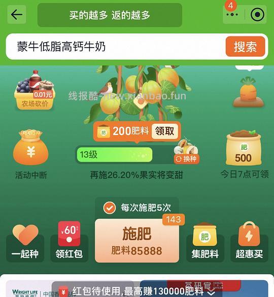 15.9买蒙牛低脂高钙牛奶250ml×16 - 线报酷