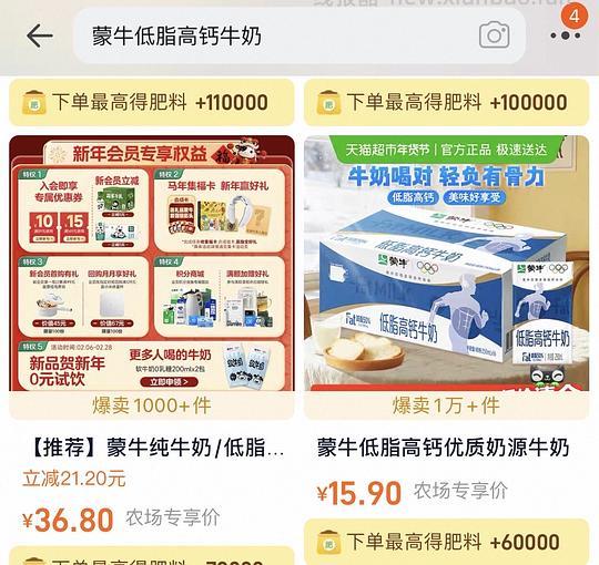 15.9买蒙牛低脂高钙牛奶250ml×16 - 线报酷