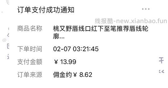 桃又野唇线笔5.4r - 线报酷