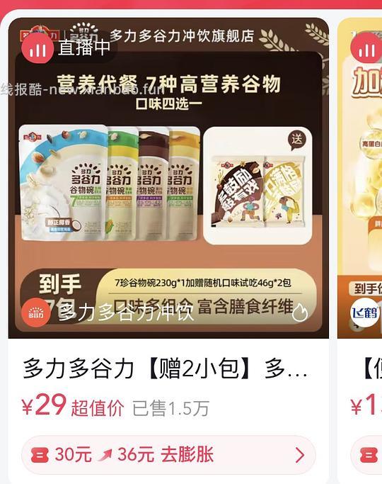 多谷力礼盒11.96 - 线报酷