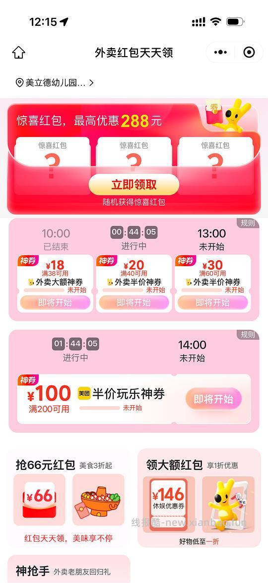 肯德基好价，原味鸡5块20r - 线报酷