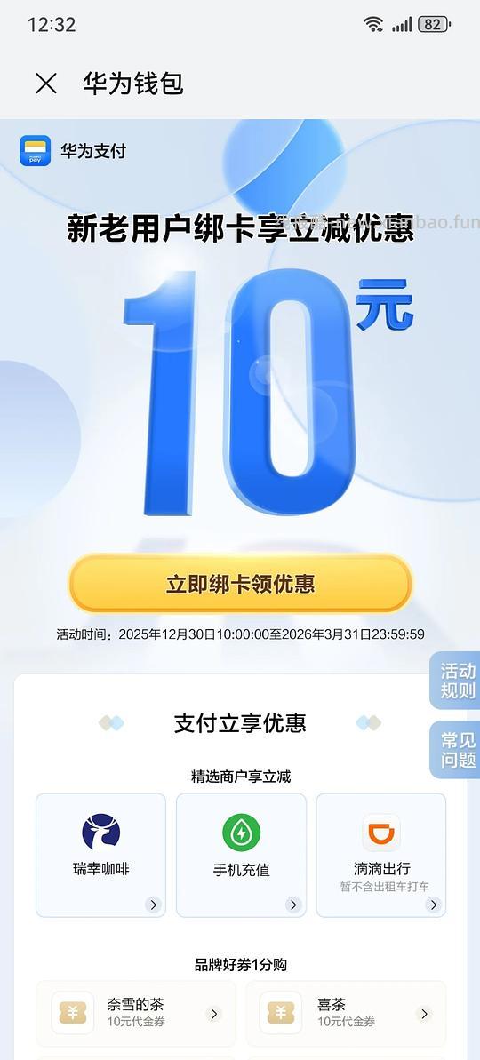 华为40充50话费 - 线报酷