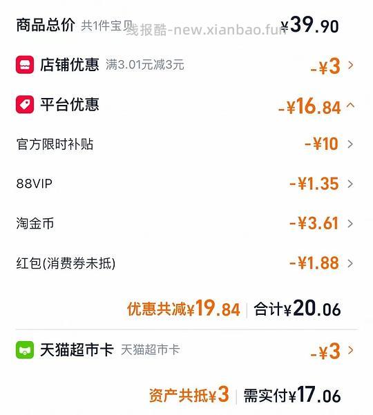 14块买一箱辣条零食礼盒 - 线报酷