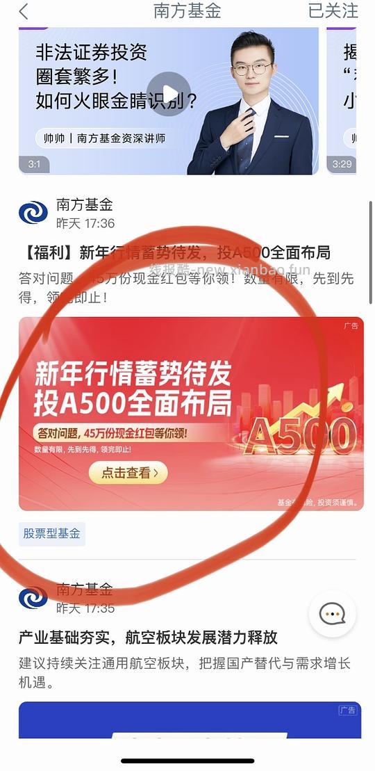 工行🧧0.2*5 人人都有 - 线报酷