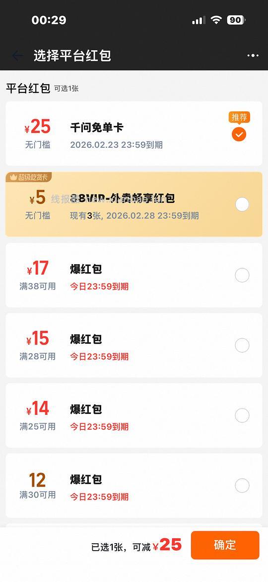 用不了了，淘宝扫码可以用千问免单券（可能会黑号） - 线报酷